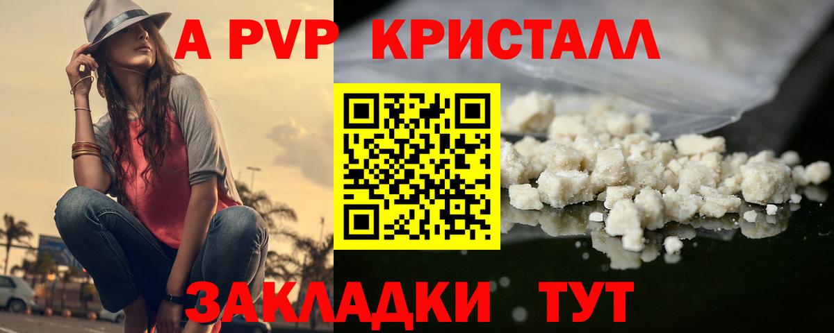 Alpha-PVP Crystall  А ПВП  APVP крисы CK  Вход с VPN  Касимов  Альфа ПВП VHQ 