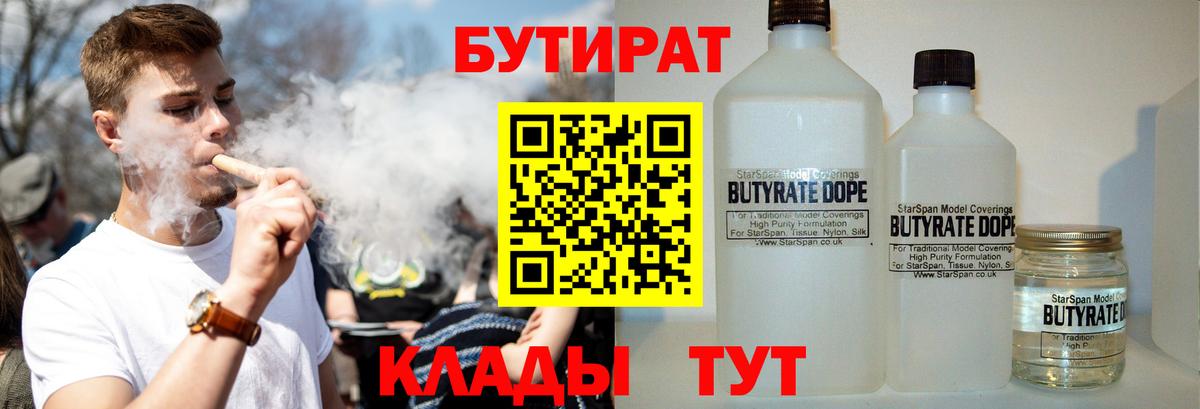 Бошки Шишки  ГАШ  NBOMe  ГАШ  A-PVP СК   Меф кристаллы  Касимов  Вход с VPN 