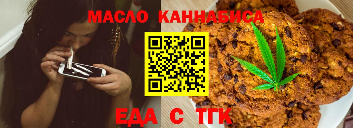 Касимов  Cannafood марихуана  Вход с VPN 