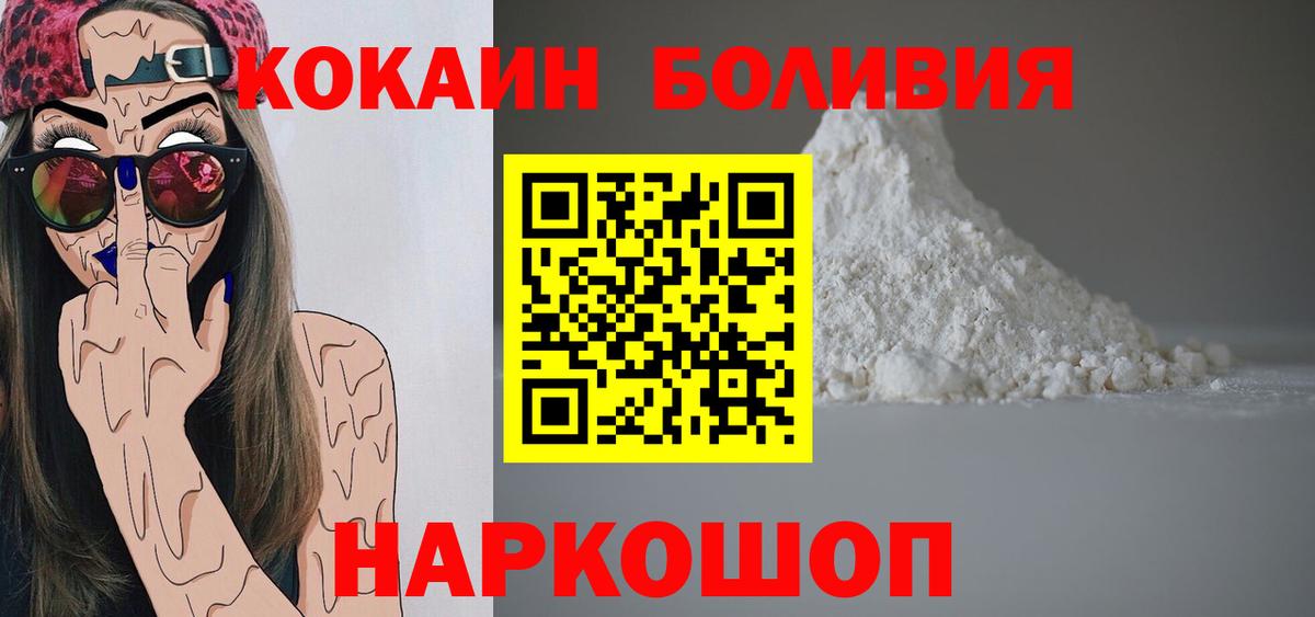 КОКАИН Перу Касимов