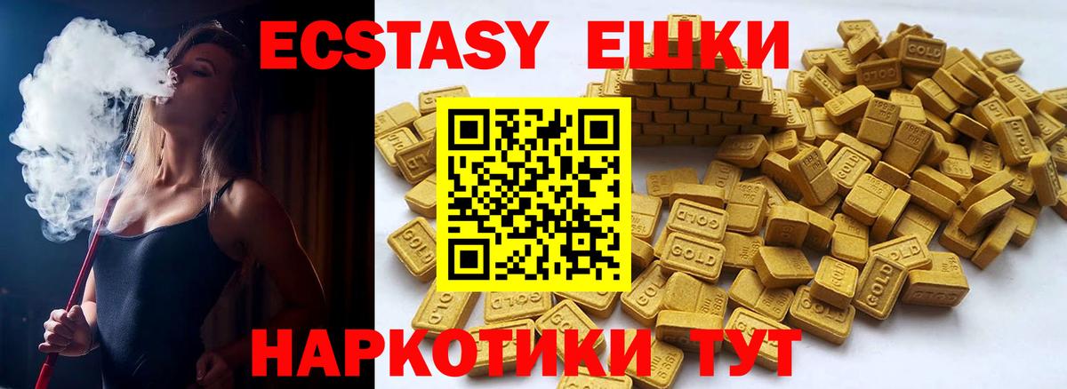 Экстази VHQ  Вход с VPN  Экстази 300 mg  Ecstasy  Касимов 