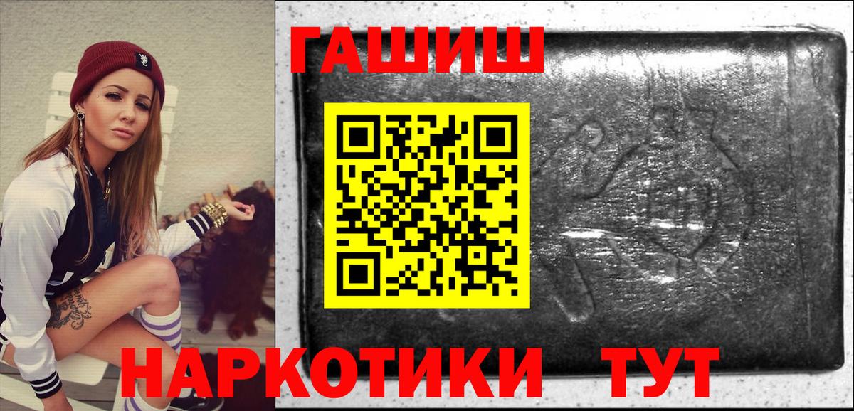 ГАШ гашик  Вход с VPN  ГАШ  Гашиш убойный  Касимов 