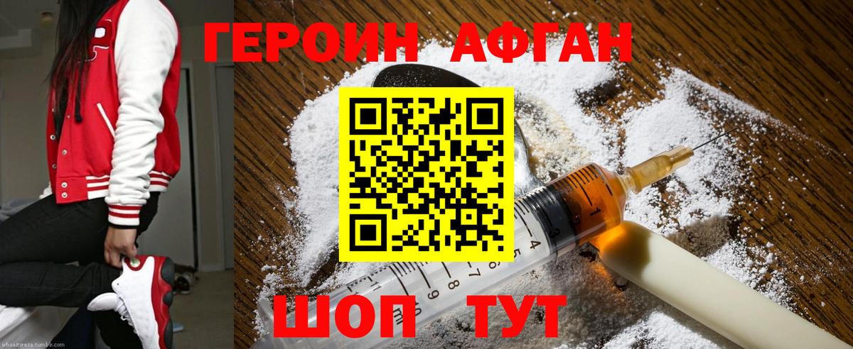 Касимов  ГЕРОИН гречка  Вход с VPN 