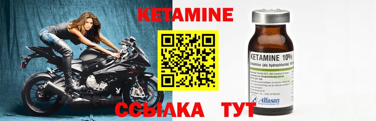 Касимов  КЕТАМИН VHQ  Вход с VPN 