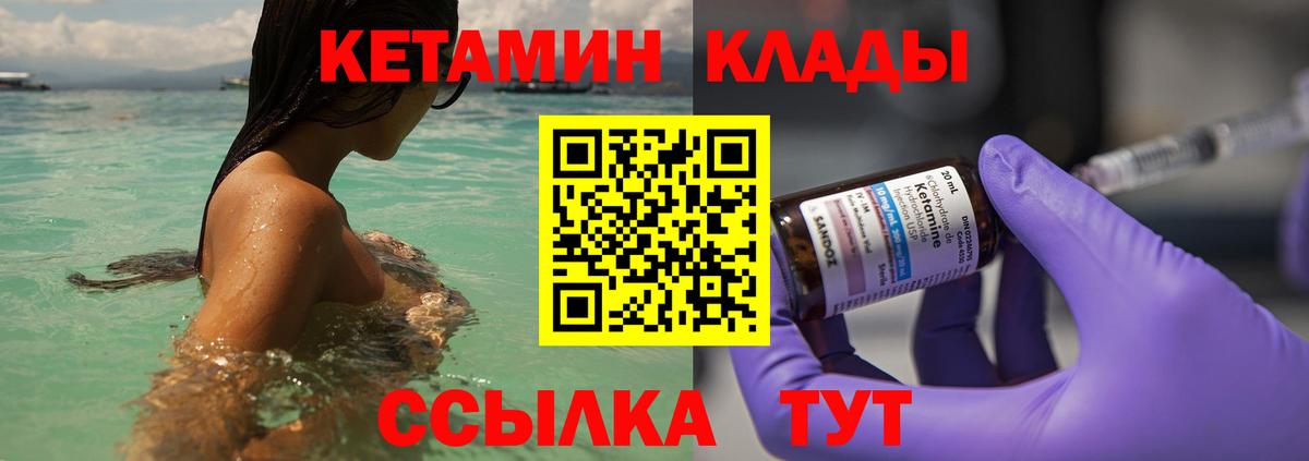 Кетамин VHQ Касимов