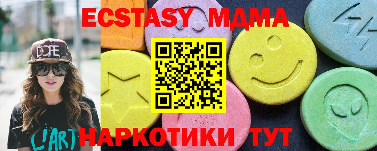 Касимов  MDMA молли  MDMA  Вход с VPN 