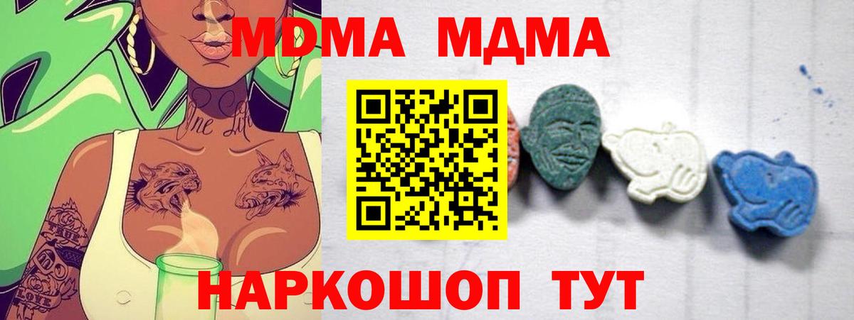 МДМА кристаллы Касимов