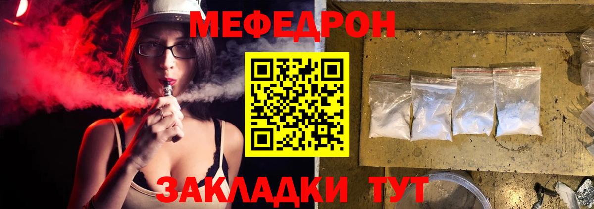 Меф кристаллы Касимов