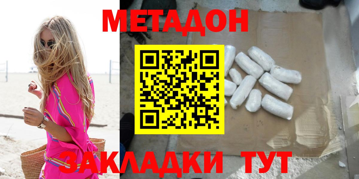 Метадон VHQ  Вход с VPN  МЕТАДОН кристалл  Касимов 