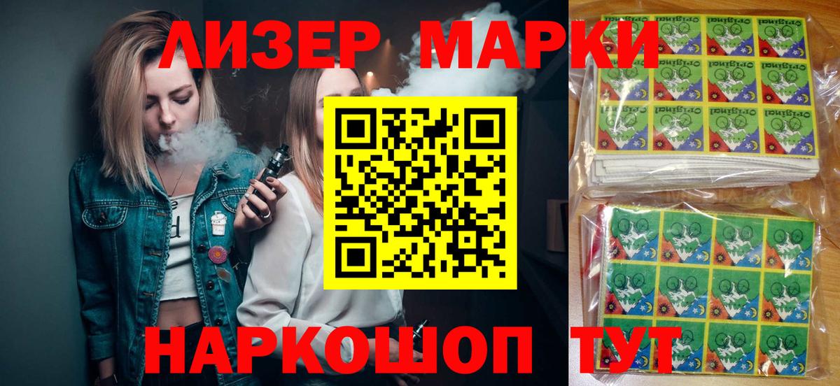Марки N-bome 1500мкг Касимов