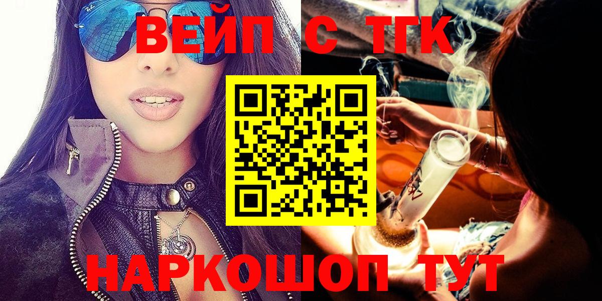 Дистиллят ТГК вейп с тгк  Вход с VPN  Касимов 