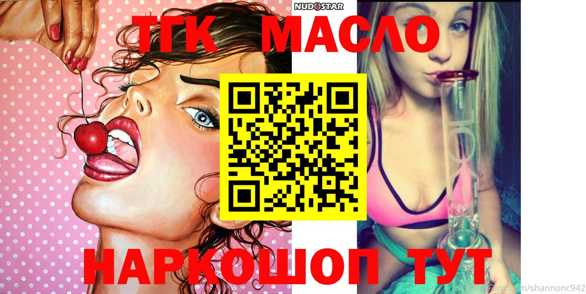 ТГК вейп Касимов