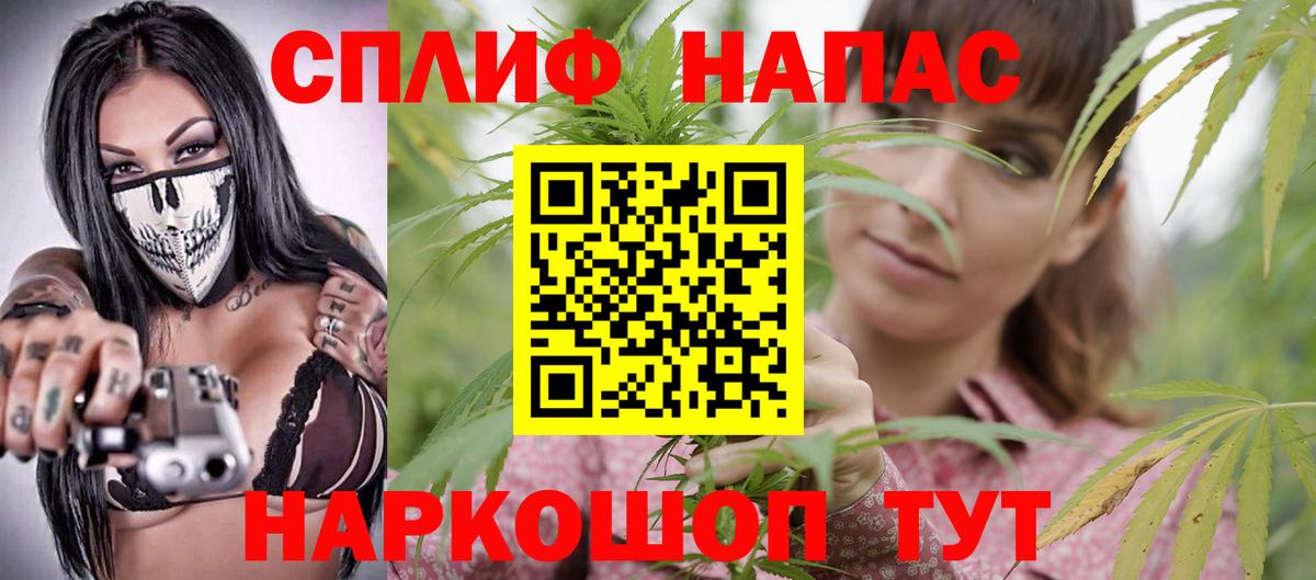 Шишки марихуана план  Вход с VPN  Касимов  Канабис семена 